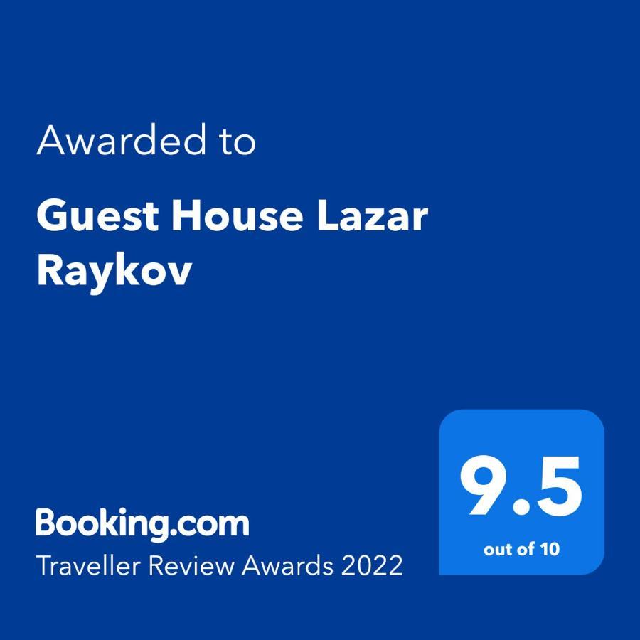 Lazar Raykov * Ribarica